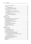 Машинное обучение: алгоритмы для бизнеса — фото, картинка — 2