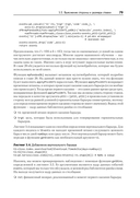 Машинное обучение: алгоритмы для бизнеса — фото, картинка — 12