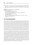 Машинное обучение: алгоритмы для бизнеса — фото, картинка — 13