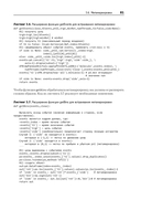 Машинное обучение: алгоритмы для бизнеса — фото, картинка — 14