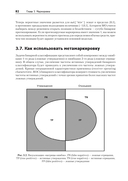 Машинное обучение: алгоритмы для бизнеса — фото, картинка — 15