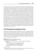 Машинное обучение: алгоритмы для бизнеса — фото, картинка — 18