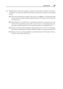 Машинное обучение: алгоритмы для бизнеса — фото, картинка — 20