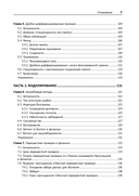 Машинное обучение: алгоритмы для бизнеса — фото, картинка — 3