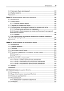 Машинное обучение: алгоритмы для бизнеса — фото, картинка — 5