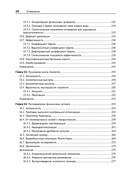 Машинное обучение: алгоритмы для бизнеса — фото, картинка — 6