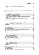 Машинное обучение: алгоритмы для бизнеса — фото, картинка — 7