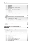 Машинное обучение: алгоритмы для бизнеса — фото, картинка — 8