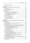 Машинное обучение: алгоритмы для бизнеса — фото, картинка — 9