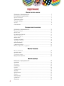 Бисер. Подробное пошаговое пособие со схемами плетения — фото, картинка — 1