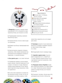 Бисер. Подробное пошаговое пособие со схемами плетения — фото, картинка — 7