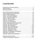 Посвящение человеческое и солнечное — фото, картинка — 1