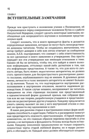 Посвящение человеческое и солнечное — фото, картинка — 2