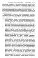 Посвящение человеческое и солнечное — фото, картинка — 3