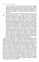 Посвящение человеческое и солнечное — фото, картинка — 4