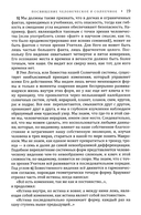 Посвящение человеческое и солнечное — фото, картинка — 5