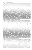 Посвящение человеческое и солнечное — фото, картинка — 6