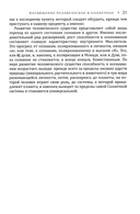 Посвящение человеческое и солнечное — фото, картинка — 7