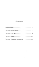 Время всегда хорошее. Комплект из 2книг — фото, картинка — 2