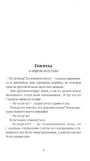 Время всегда хорошее. Комплект из 2книг — фото, картинка — 3
