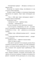 Время всегда хорошее. Комплект из 2книг — фото, картинка — 4