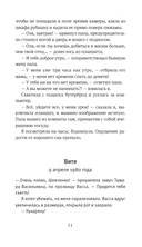 Время всегда хорошее. Комплект из 2книг — фото, картинка — 5