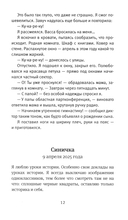Время всегда хорошее. Комплект из 2книг — фото, картинка — 6