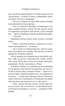 Эстафета передается — фото, картинка — 11