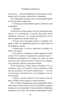 Эстафета передается — фото, картинка — 13