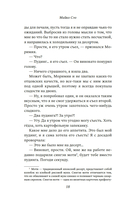 Эстафета передается — фото, картинка — 14