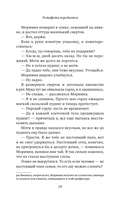 Эстафета передается — фото, картинка — 15