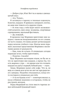 Эстафета передается — фото, картинка — 17