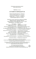 Эстафета передается — фото, картинка — 20