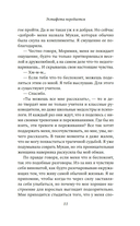 Эстафета передается — фото, картинка — 7