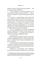 Эстафета передается — фото, картинка — 8