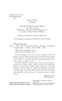 Злая: Детство — фото, картинка — 4