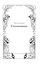 Злая: Детство — фото, картинка — 7