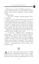 Злая: Детство — фото, картинка — 10