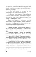 Как писать блестящие диалоги в романах и сценариях — фото, картинка — 17