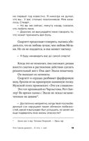 Как писать блестящие диалоги в романах и сценариях — фото, картинка — 18