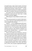 Как писать блестящие диалоги в романах и сценариях — фото, картинка — 20