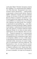 Как писать блестящие диалоги в романах и сценариях — фото, картинка — 21