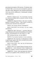 Как писать блестящие диалоги в романах и сценариях — фото, картинка — 22