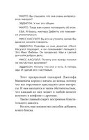 Как писать блестящие диалоги в романах и сценариях — фото, картинка — 23