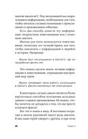 Как писать блестящие диалоги в романах и сценариях — фото, картинка — 25