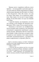 Как писать блестящие диалоги в романах и сценариях — фото, картинка — 27