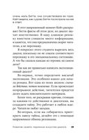 Как писать блестящие диалоги в романах и сценариях — фото, картинка — 28