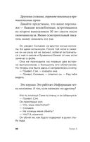 Как писать блестящие диалоги в романах и сценариях — фото, картинка — 29