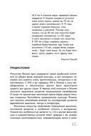 Искусство Японии — фото, картинка — 2