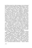 Искусство Японии — фото, картинка — 11